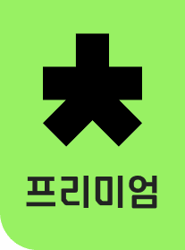 Premium Article Badge