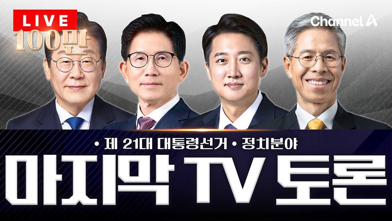 2025 대선 3차 토론｜마지막까지 논쟁은 뜨거웠지만 ‘알맹이’는 없었다