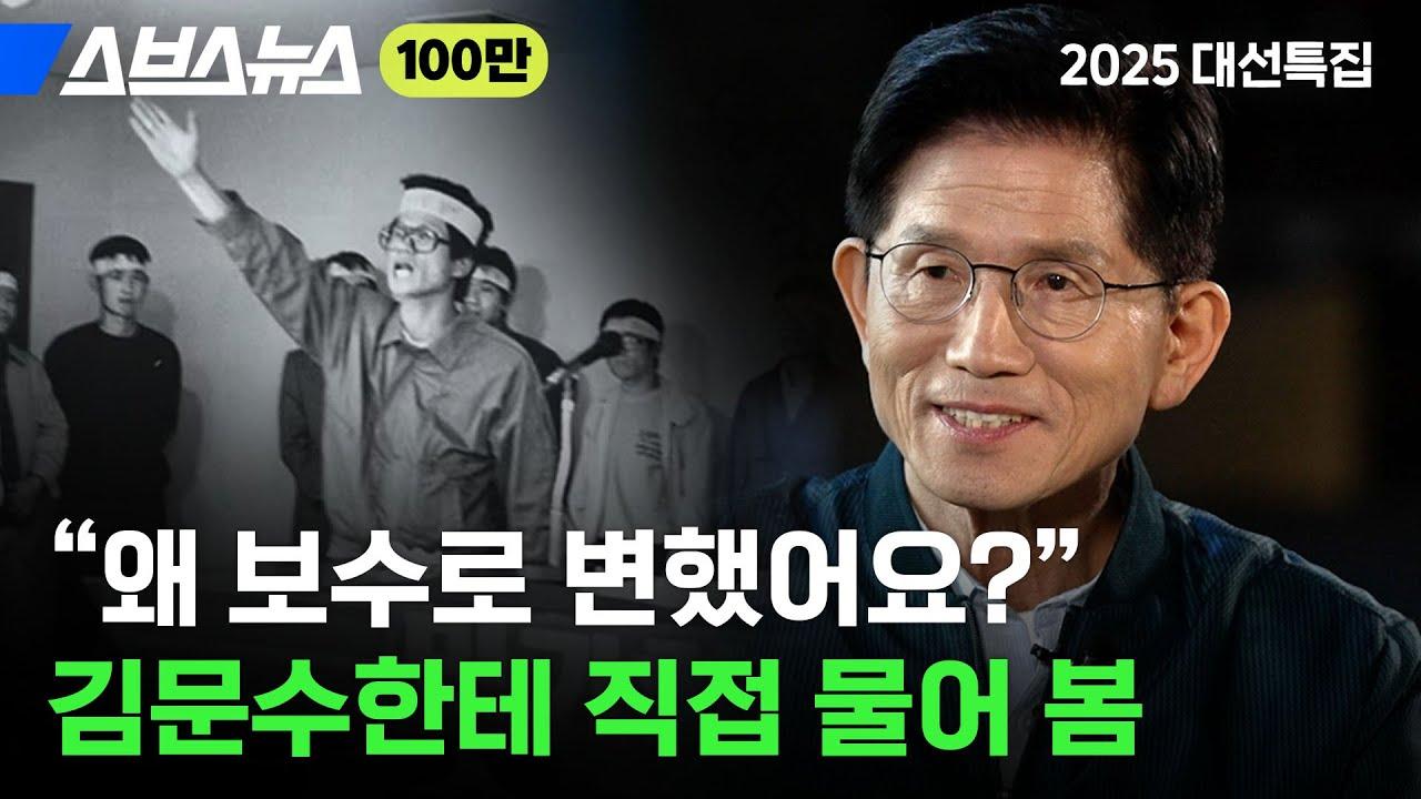 [대권주자 A-Z] 김문수 성과편: 논란 속 돌파, 그의 반전 드라마